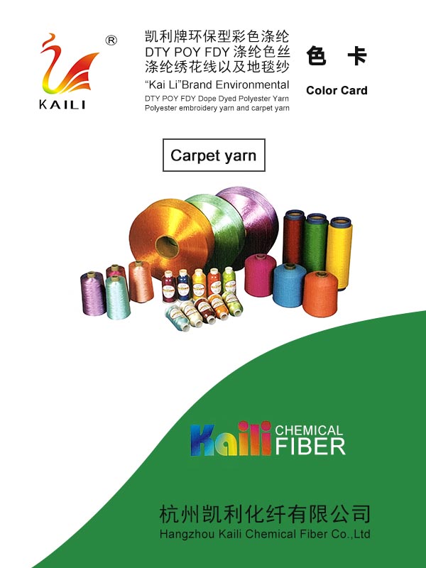 Carpet Yarn